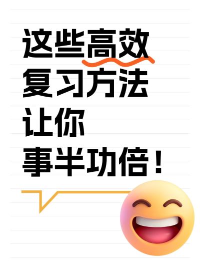 爆款吸睛大字emoji表情包小红书封面aigc