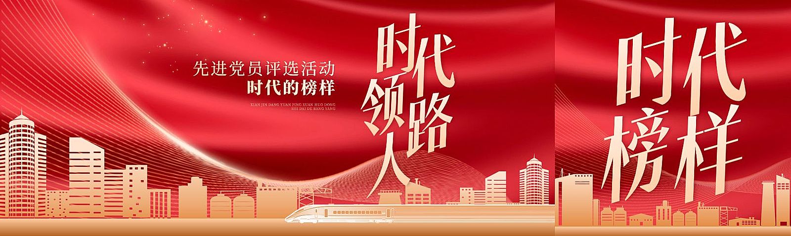 政策发布消息通知党政红金风公众号双封面公众号首图aigc