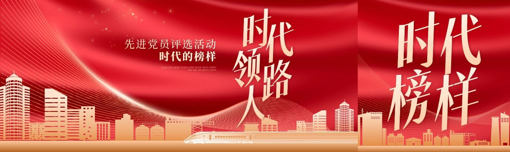 政策发布消息通知党政红金风公众号双封面公众号首图aigc