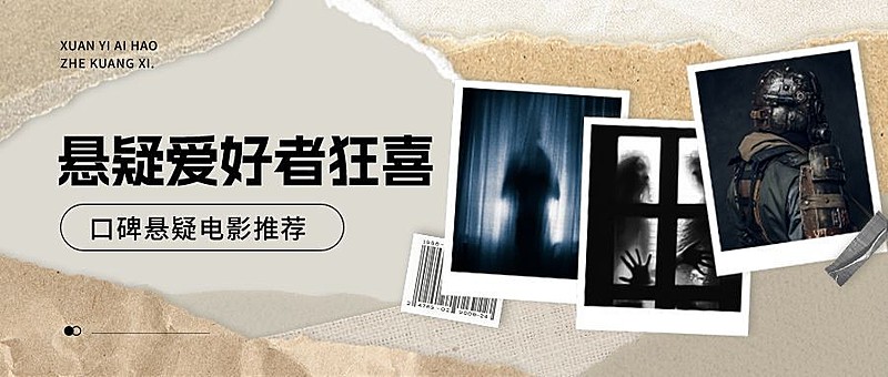 影视清单推荐公众号首图