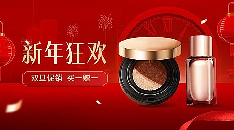 元旦节日促销红金喜庆风横版海报banner