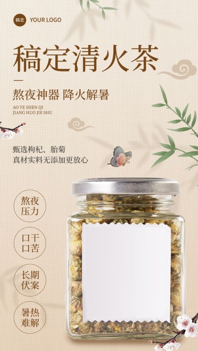 医疗保健产品展示产品营销全屏竖版海报AIGC