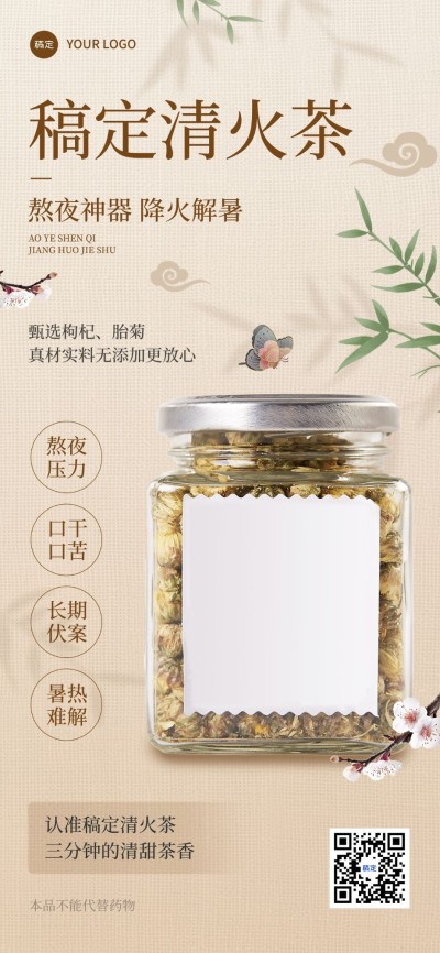 医疗保健产品展示产品营销全屏竖版海报AIGC