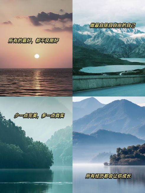 情感文案配图拼图宫格小红书封面aigc预览效果