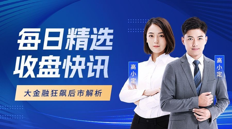 金融基金日报快讯热点直播预告商务风广告banner套装预览效果