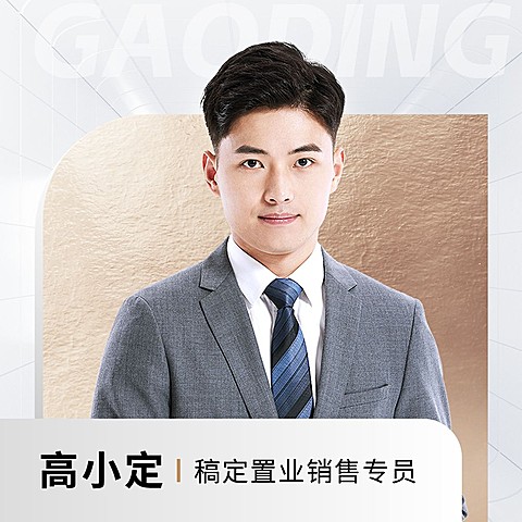 房地产销售中介形象包装社交名片微信头像商务风套装