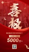 保险公司增员送训贺报喜报