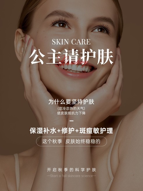 美妆护肤用品攻略指南实景排版小红书封面预览效果