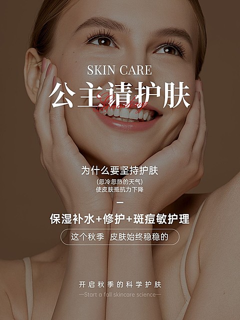 美妆护肤用品攻略指南实景排版小红书封面