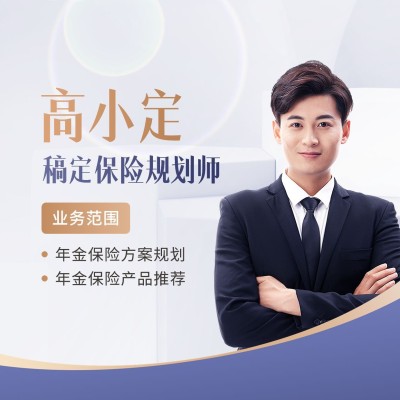 金融保险规划师人物形象宣传商务风朋友圈封面套装