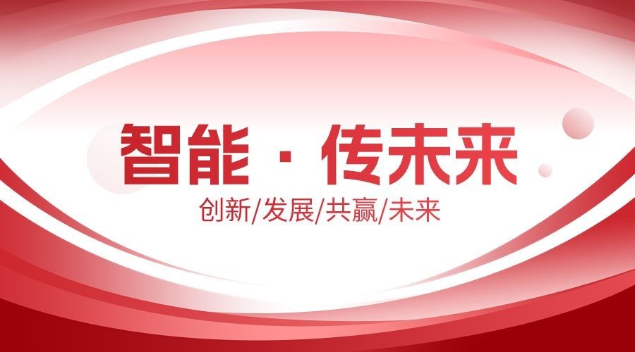 红色线条横版海报banner预览效果