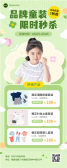 模板缩略图