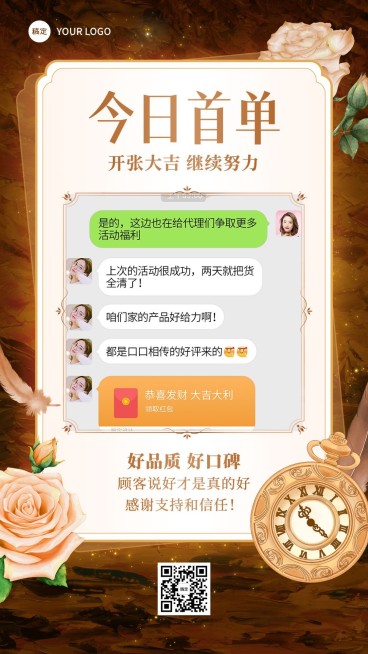 美容美妆晒单手机海报预览效果