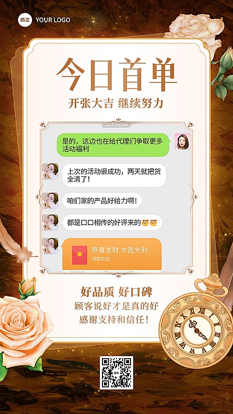 美容美妆晒单手机海报