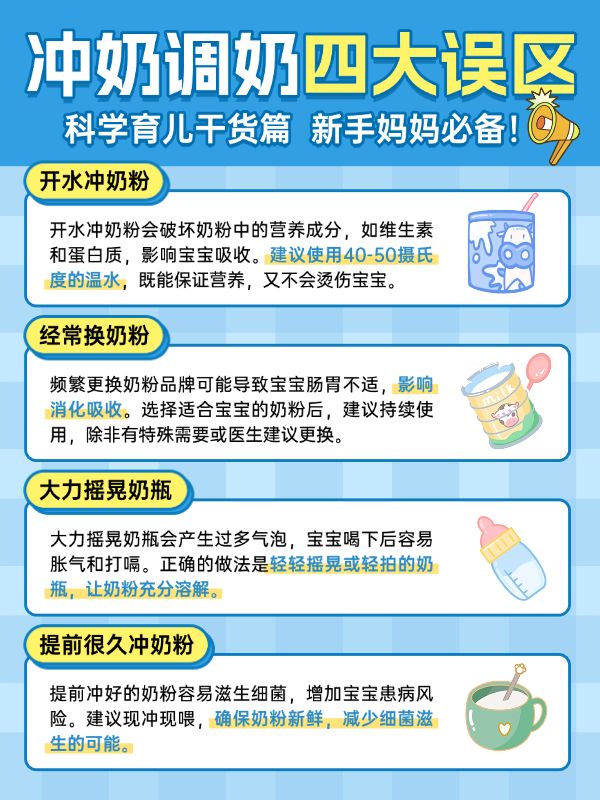 母婴亲子知识科普手帐风小红书配图