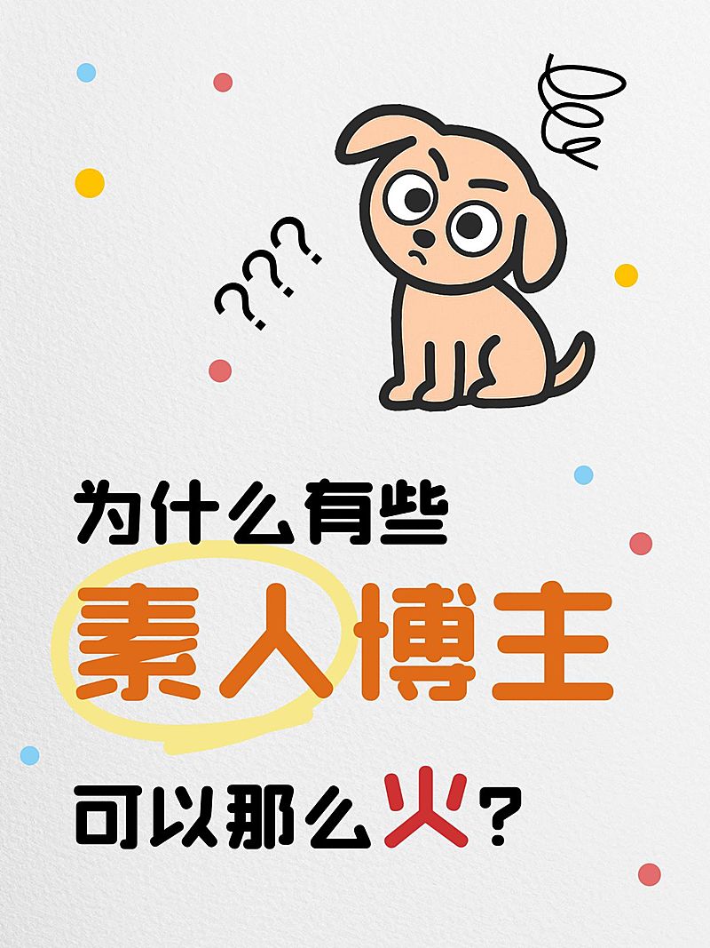 网络话题讨论可爱插画吸睛划重点爆款大字小红书封面