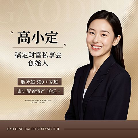 金融保险个人形象个人介绍微信头像