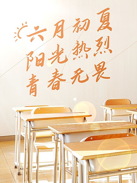 高考加油祝福语实景背景图小红书配图
