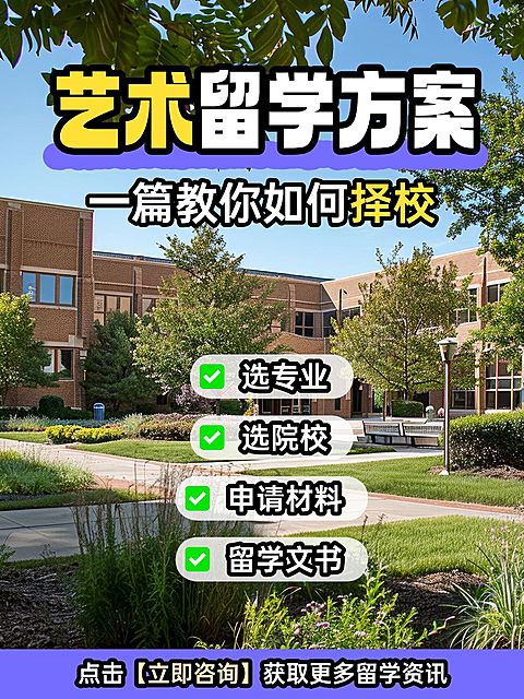 教育机构招生引流花字小红书封面aigc