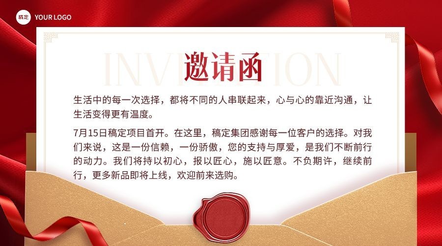 企业活动邀请函横板海报banner预览效果