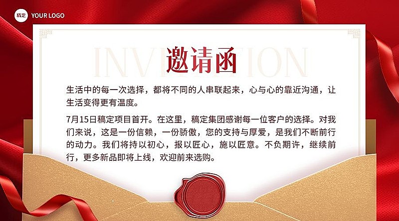 企业活动邀请函横板海报banner