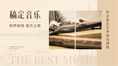 简约艺术音乐培训大众点评抖音团购大众轮播图（大）