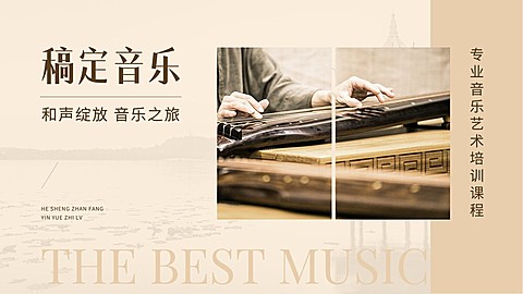 简约艺术音乐培训大众点评抖音团购大众轮播图（大）