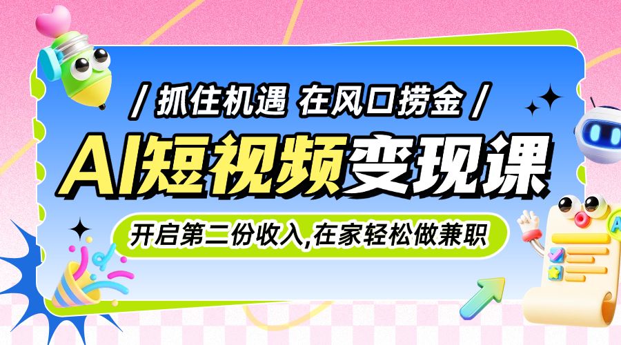 教育培训课程宣传推广趣味3D横版海报banner