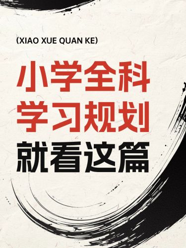 爆款吸睛大字小红书封面aigc