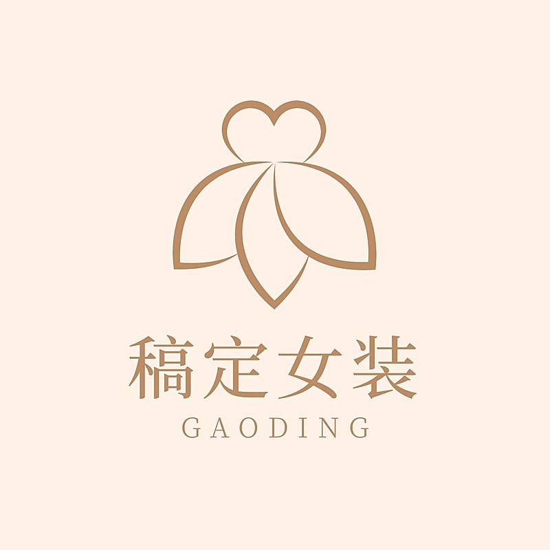 简约电商服饰箱包女装店标店铺品牌宣传LOGO