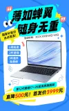 笔记本电脑海报