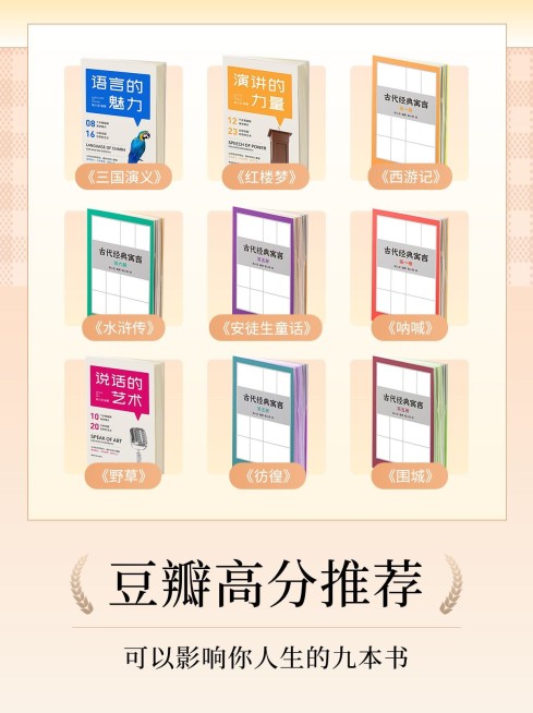 小红书书单推荐小红书封面预览效果