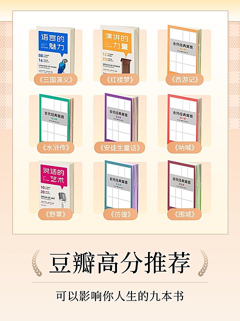 小红书书单推荐小红书封面