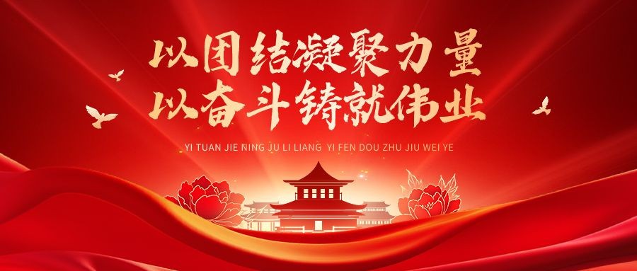 红色丝绸通知政务金句公众号首图AIGC