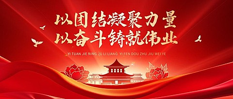 红色丝绸通知政务金句公众号首图AIGC