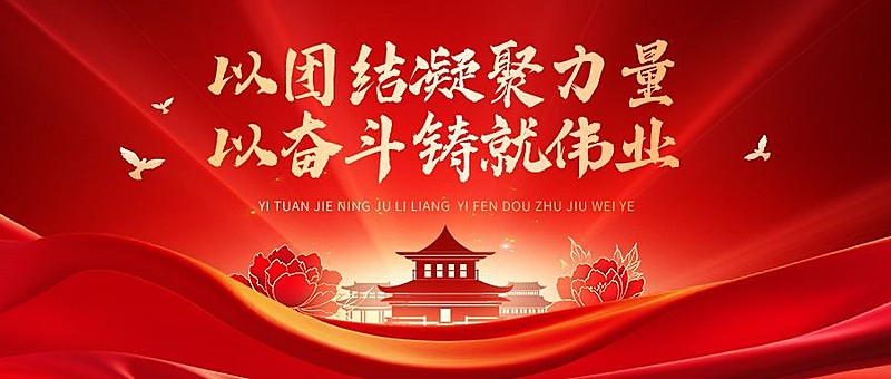 红色丝绸通知政务金句公众号首图AIGC