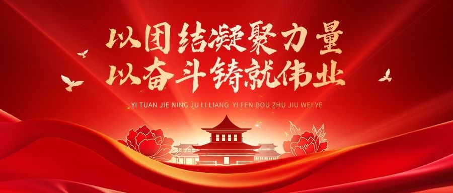 红色丝绸通知政务金句公众号首图AIGC