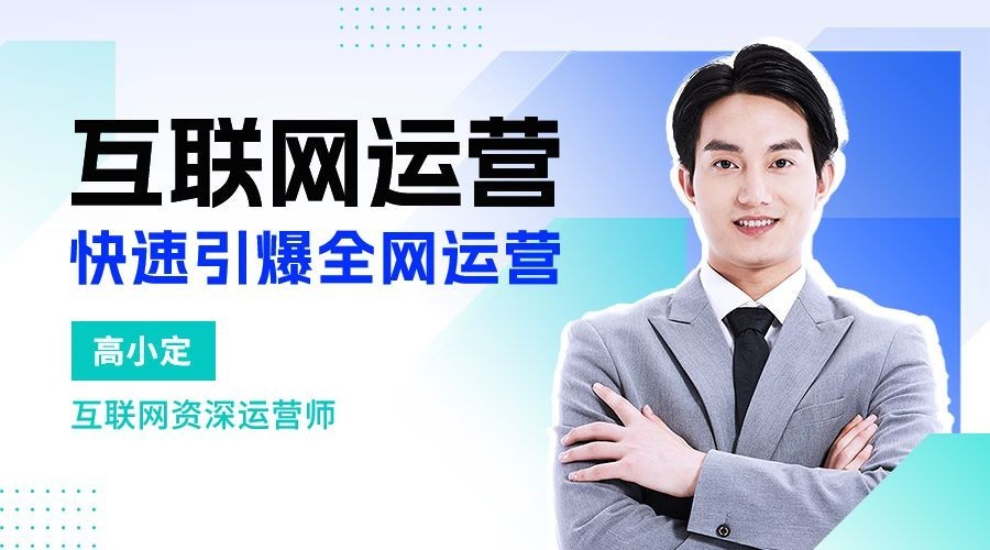 知识付费讲师形象包装讲师个人介绍简约商务风横版海报banner预览效果
