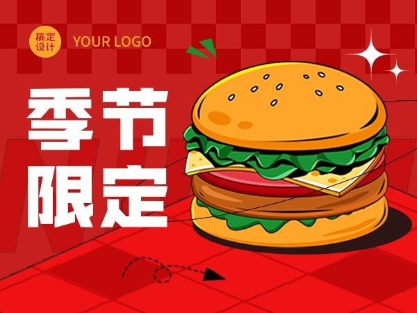 餐饮常规汉堡炸鸡美团外卖平台套装预览效果