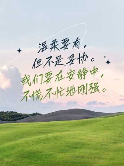 情感语录分享实景大字排版小红书封面