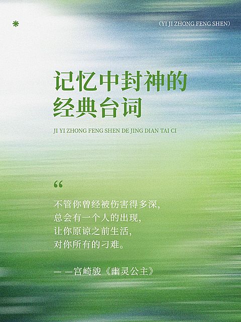 情感文案语录小红书封面aigc