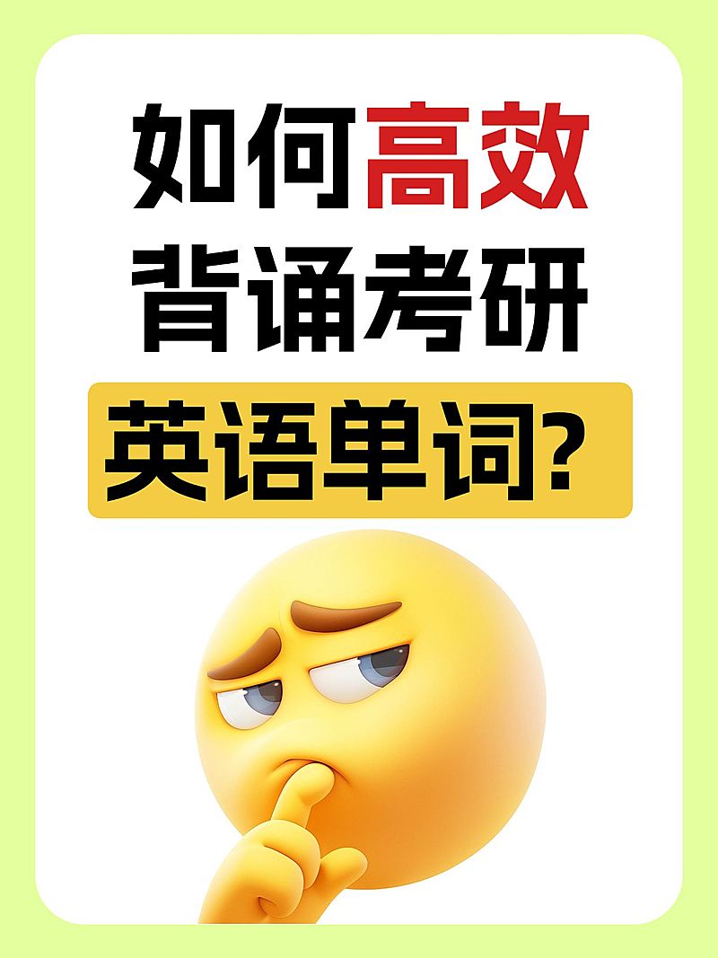 爆款吸睛大字emoji小红书封面aigc