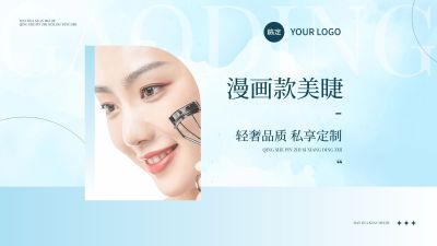 蓝色美甲美睫美业美容大众点评团购套餐图AIGC