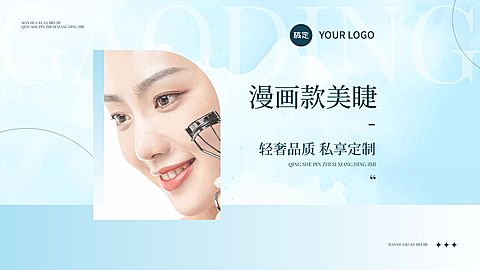 蓝色美甲美睫美业美容大众点评团购套餐图AIGC