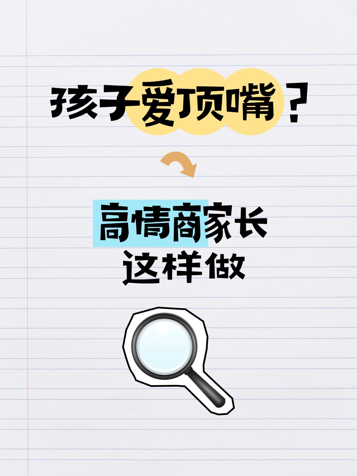 点击进入编辑 爆款吸睛大字排版小红书封面预览效果