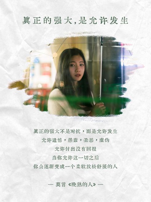 情感文案语录图框配图小红书内页预览效果