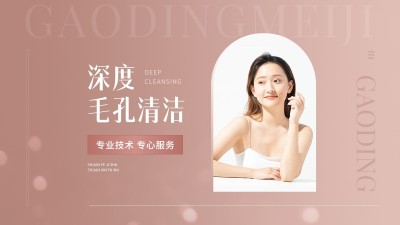 简约时尚美业护肤大众点评抖音团购大众团购图
