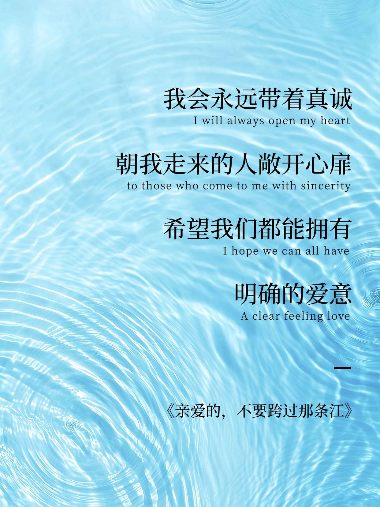 情感文案语录清透蓝色背景小红书封面aigc预览效果