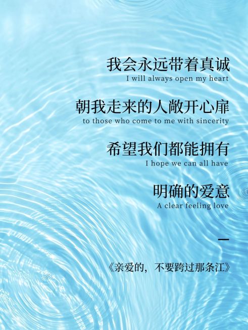 情感文案语录清透蓝色背景小红书封面aigc预览效果