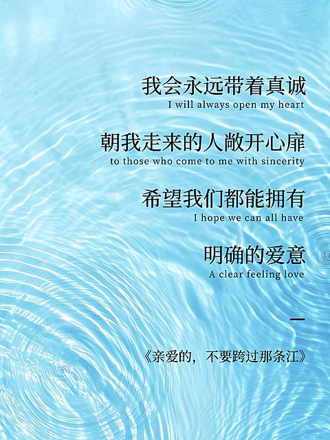 情感文案语录清透蓝色背景小红书封面aigc